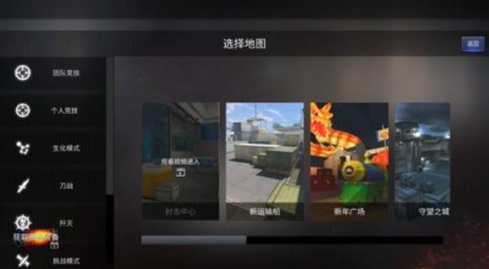 穿越火线单机版