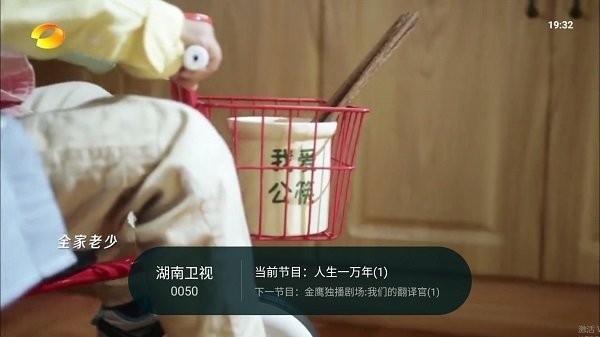 灵犀直播TV版