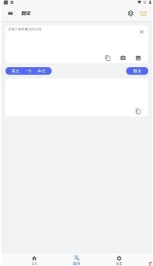 屏幕翻译器（Screen Translation）