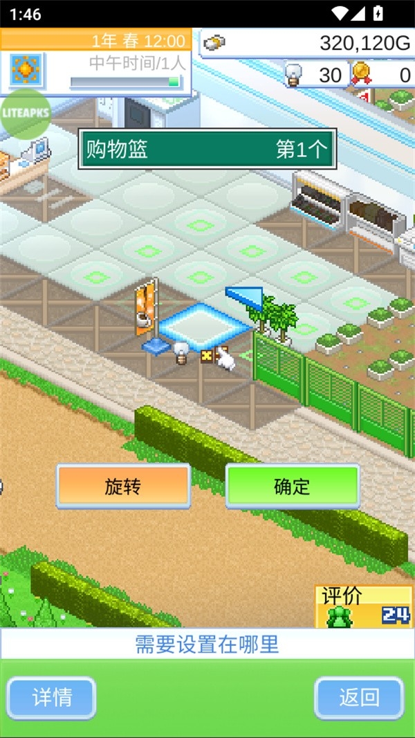 便利店开业日记折相思