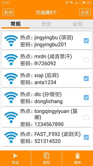 WIFI密码查看器（WiFi Pwd Viewer）