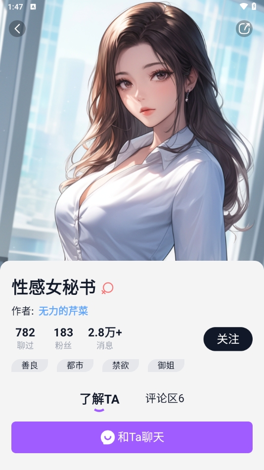 TOFAI手机版