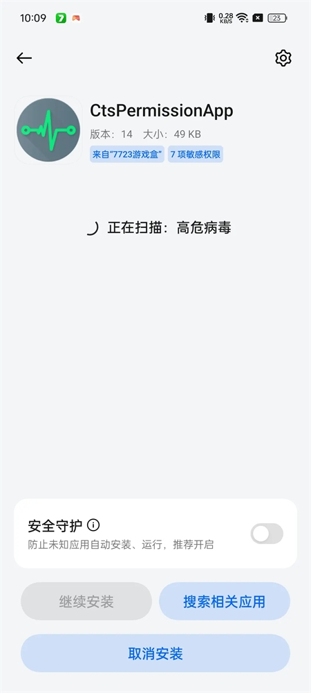 OPPO兼容性测试套件