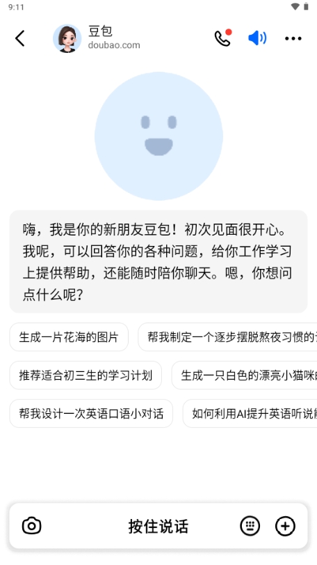 豆包云盘