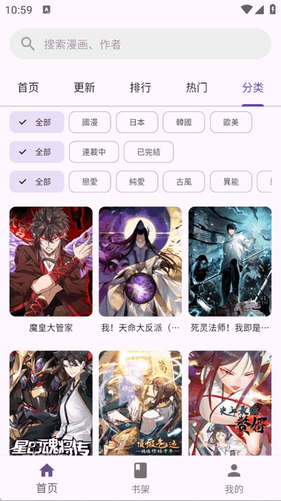 挽离漫画