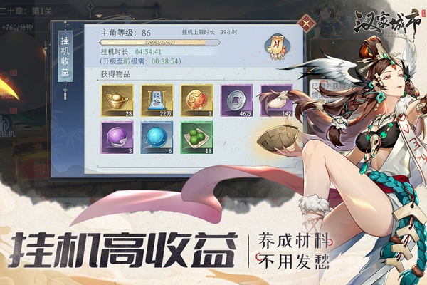 汉家城市