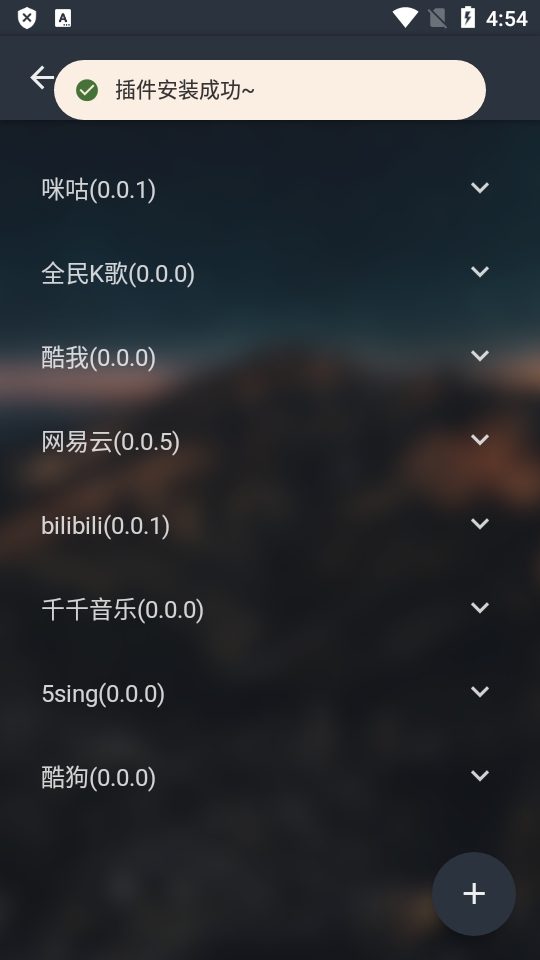 MusicFree音乐播放器