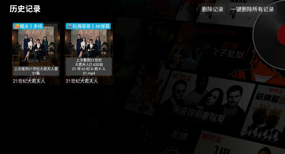 影视仓TV版