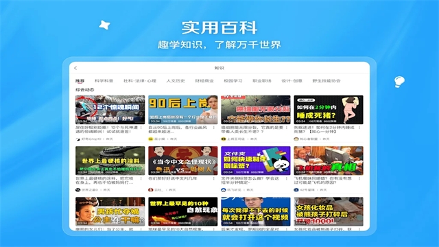 bilibili国际版