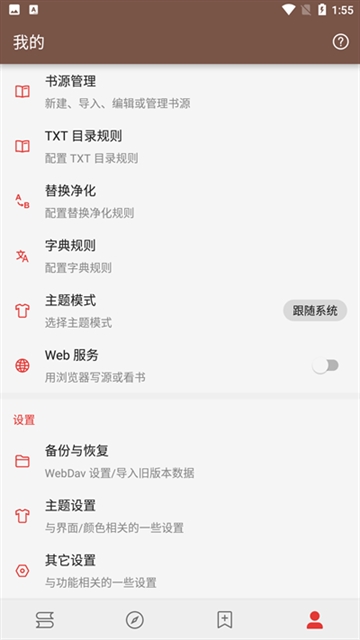 阅读App官方正版