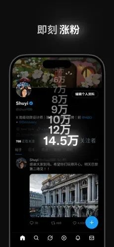 推特