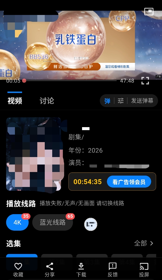 夜猫影视