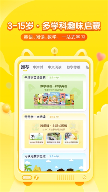 喜马拉雅儿童