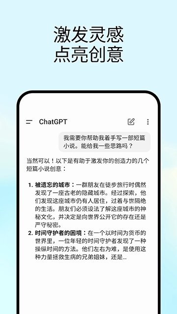 ChatGPT