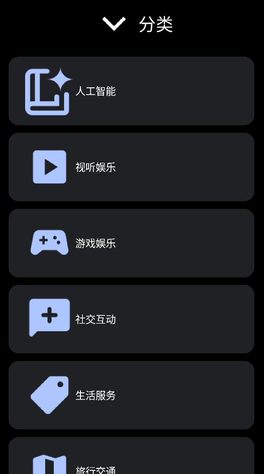 微思应用商店