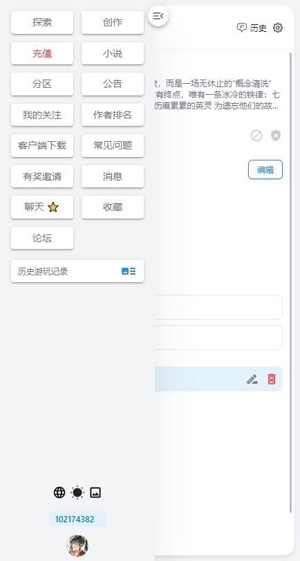 AI风月