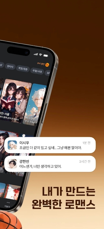 CookieChat