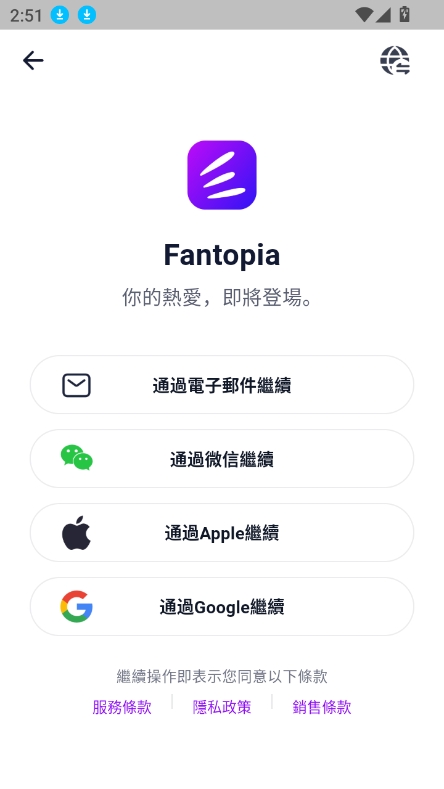 Fantopia