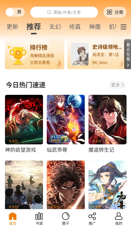 漫岛
