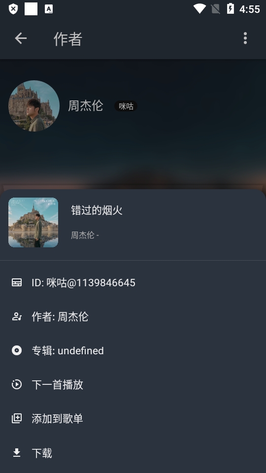 MusicFree音乐播放器