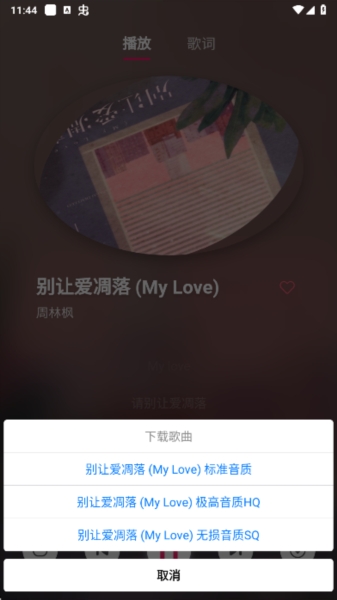 茉莉音乐app