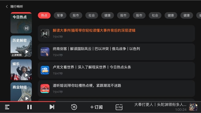 喜马拉雅车机版