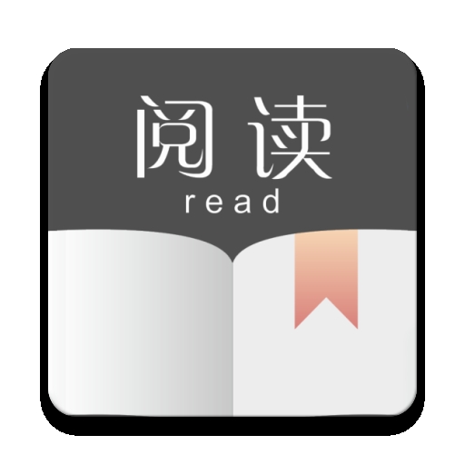 开源阅读2026
