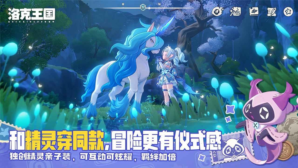 洛克王国世界官服