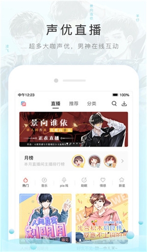 猫耳FM