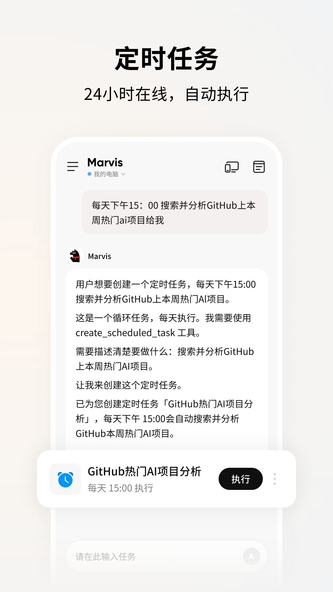 Marvis