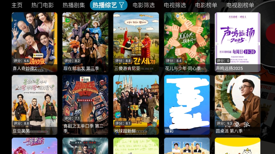 影视仓