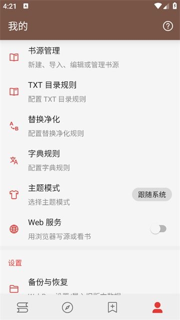 阅读