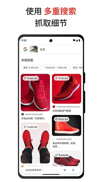 谷歌搜索