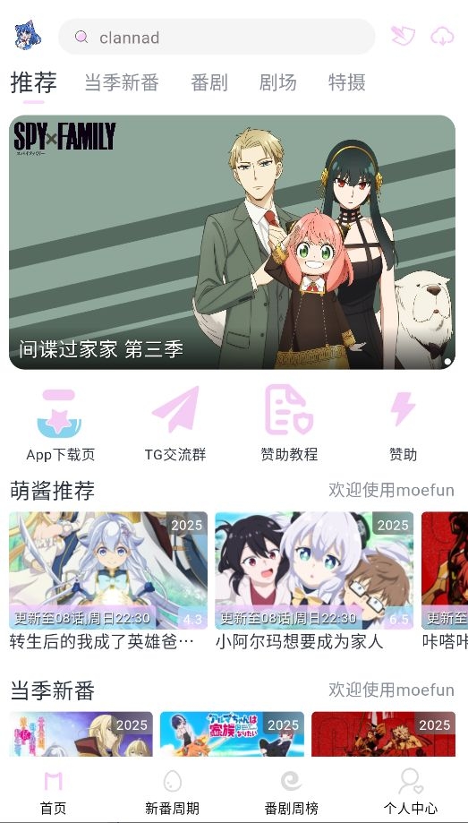 Moefun