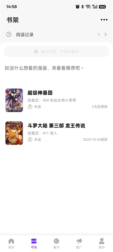 零界绘漫画