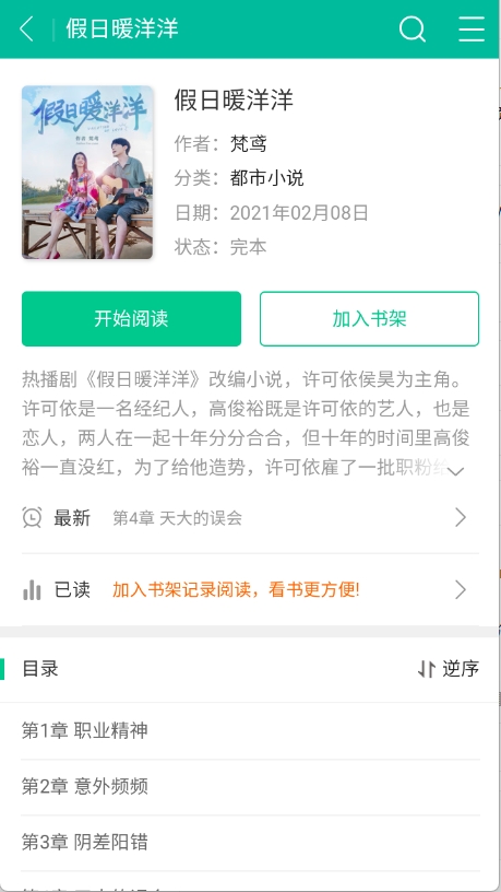 努努书坊