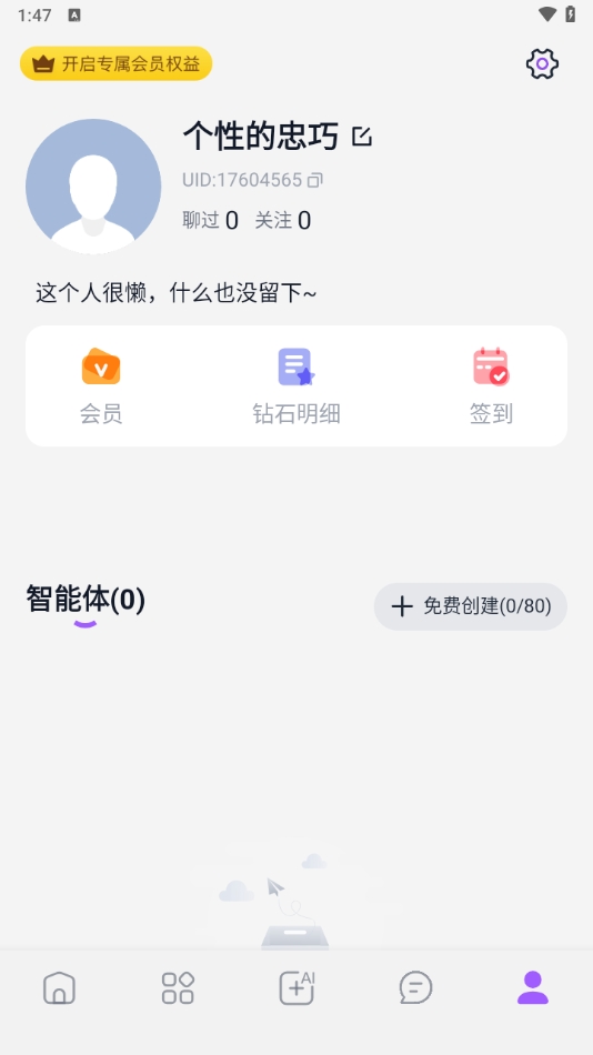 TOFAI手机版