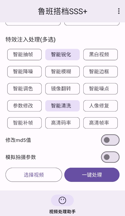 鲁班搭档SSS
