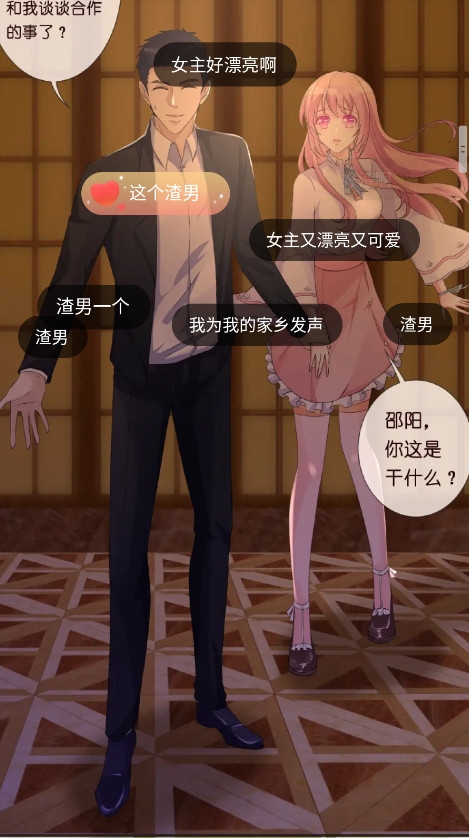 快看漫画