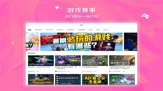 bilibili国际版