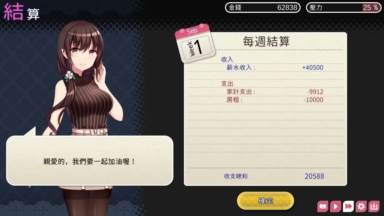 魅魔新妻