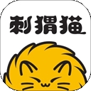 刺猬猫阅读