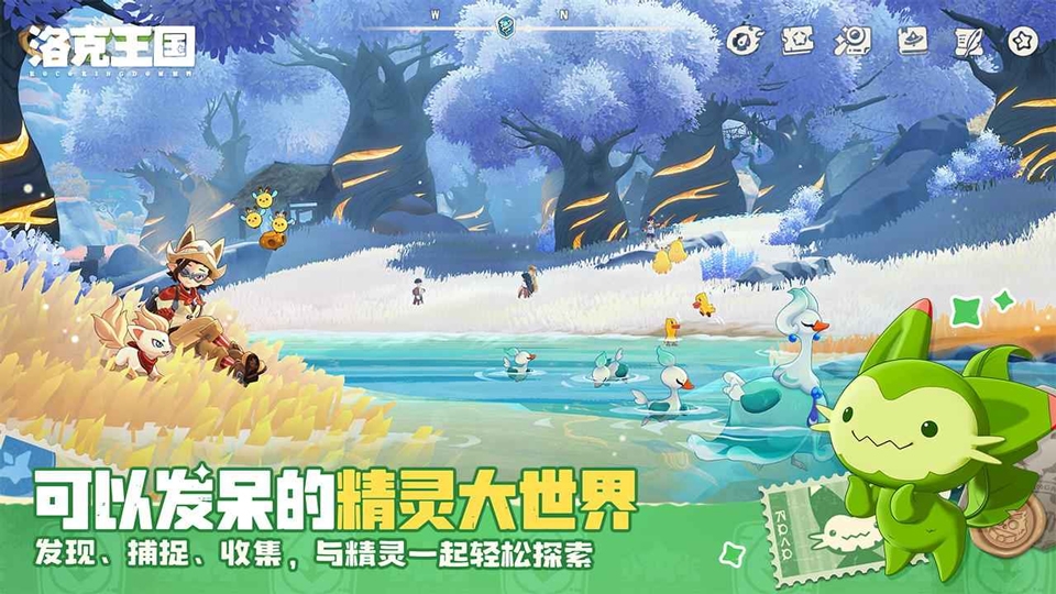 洛克王国世界官服