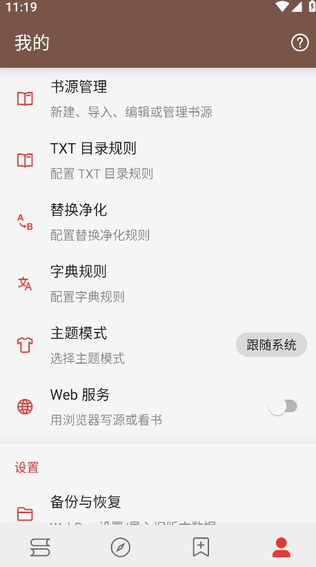 开源阅读