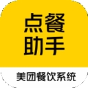 美团点餐助手
