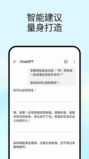 ChatGPT