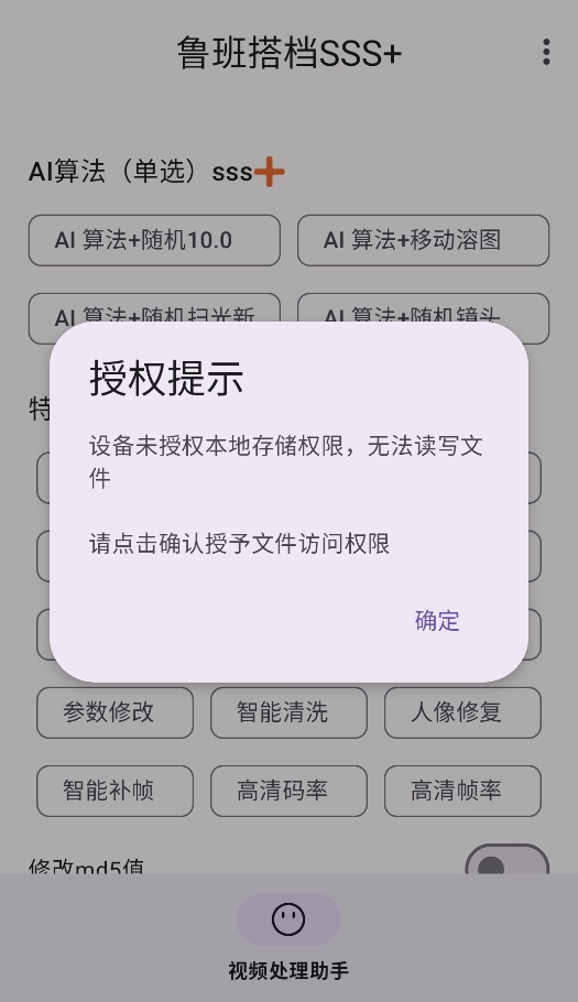 鲁班搭档SSS