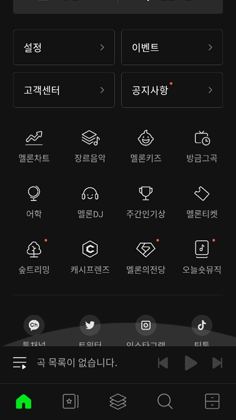 Melon音乐