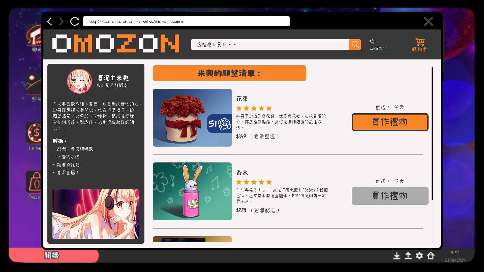 我恨我的女直播主手机版