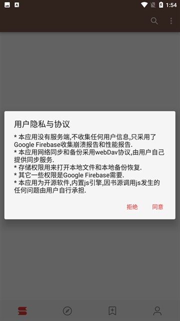 阅读App官方正版
